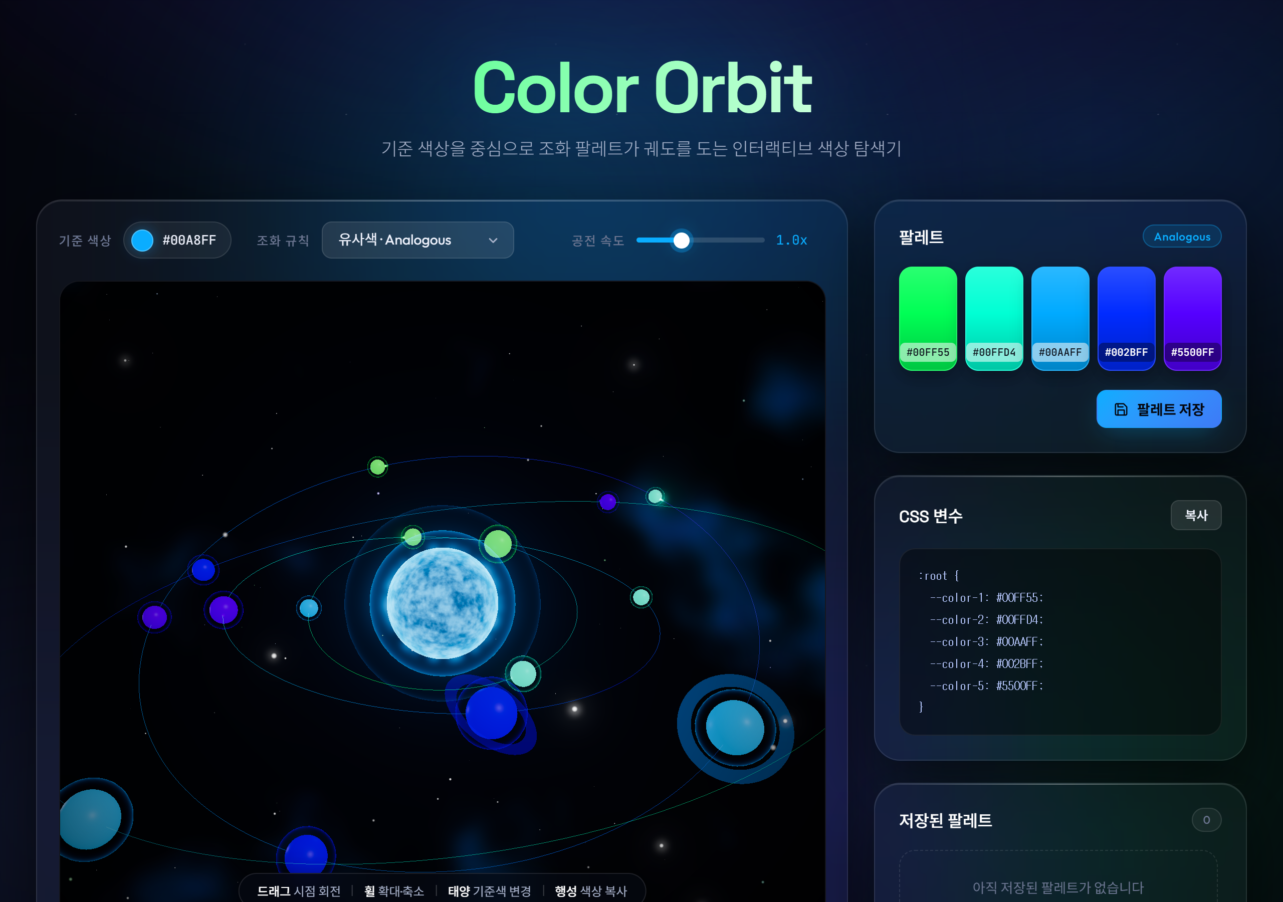 Color Orbit