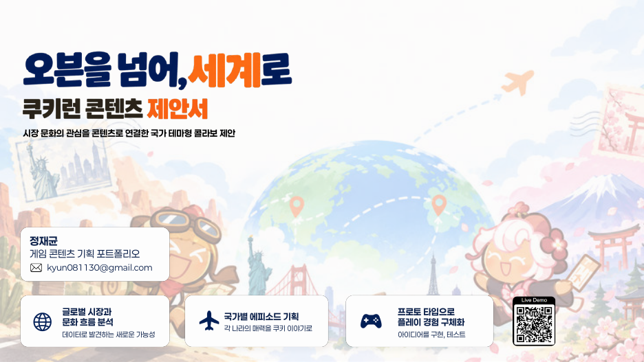 기획서 PDF 다운로드 표지