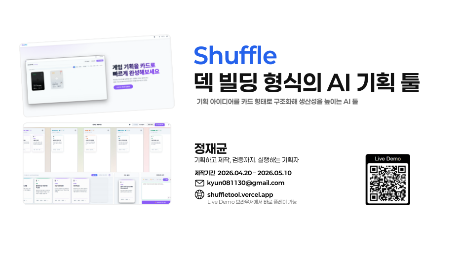 기획서 PDF 다운로드 표지