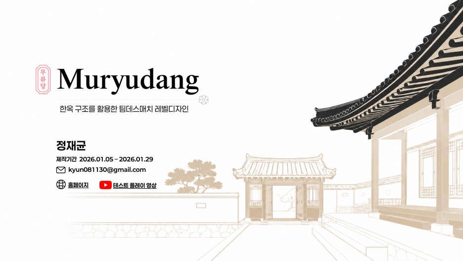 기획서 PDF 다운로드 표지
