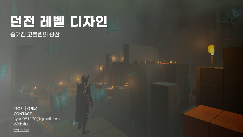 기획서 PDF 다운로드 표지