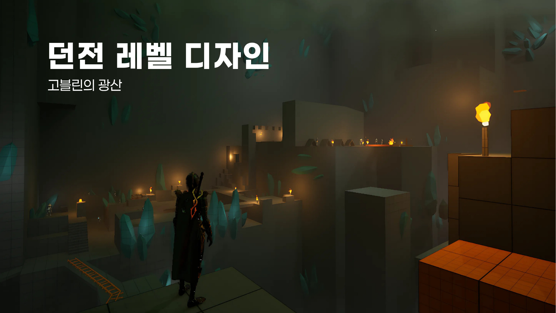 고블린의 광산
