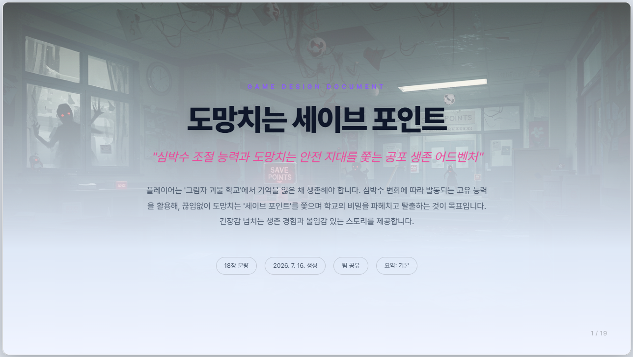 기획서 표지