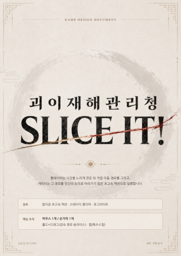 기획서 PDF 다운로드 표지