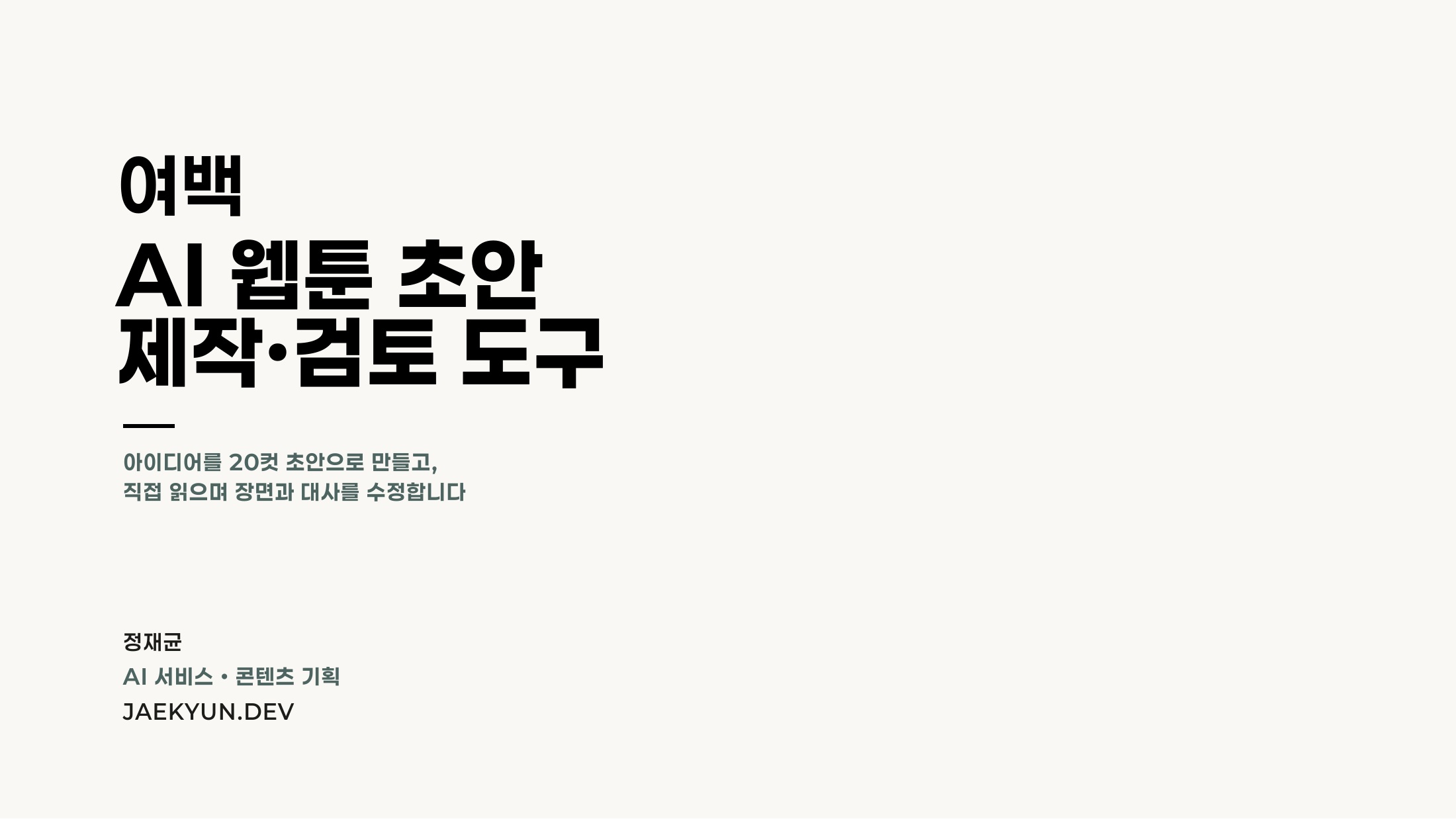 기획서 PDF 다운로드 표지